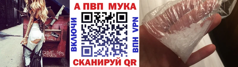 гидра сайт  Минеральные Воды  A-PVP VHQ 
