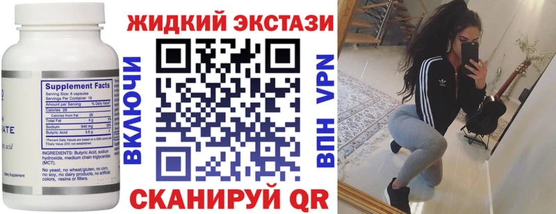 Бутират BDO 33%  Минеральные Воды 