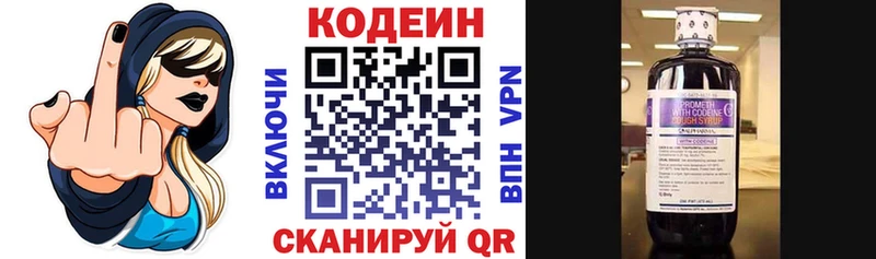 Кодеин напиток Lean (лин)  Минеральные Воды 