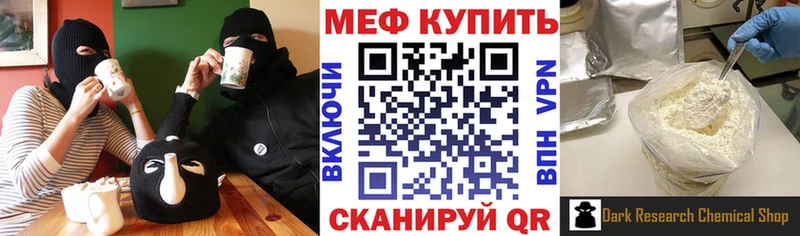Меф мяу мяу  купить наркотик  Минеральные Воды 