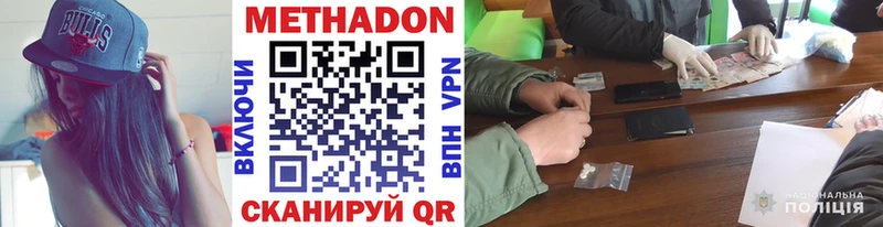 blacksprut маркетплейс  купить наркоту  Минеральные Воды  МЕТАДОН мёд 